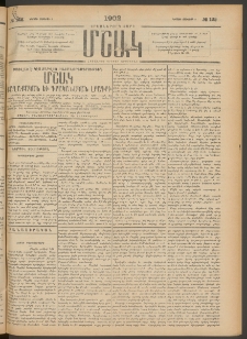 Մշակ, 1902, Երեսներորդ տարի, Թիւ 122 (Կիրակի, Յունիսի 9)