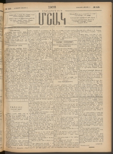 Մշակ, 1902, Երեսներորդ տարի, Թիւ 125 (Հինգշաբթի, Յունիսի 13)