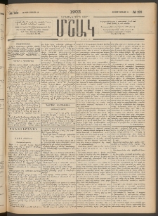 Մշակ, 1902, Երեսներորդ տարի, Թիւ 126 (Ուրբաթ, Յունիսի 14)