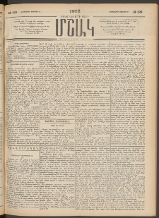 Մշակ, 1902, Երեսներորդ տարի, Թիւ 129 (Երեքշաբթի, Յունիսի 18)