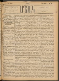 Մշակ, 1902, Երեսներորդ տարի, Թիւ 134 (Կիրակի, Յունիսի 23)