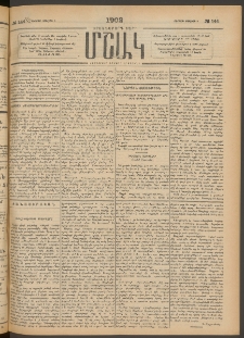 Մշակ, 1902, Երեսներորդ տարի, Թիւ 144 (Ուրբաթ, Յուլիսի 5)