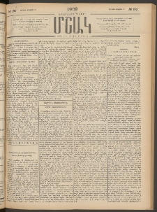 Մշակ, 1902, Երեսներորդ տարի, Թիւ 150 (Ուրբաթ, Յուլիսի 12)