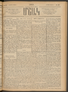 Մշակ, 1902, Երեսներորդ տարի, Թիւ 153 (Երեքշաբթի, Յուլիսի 16)