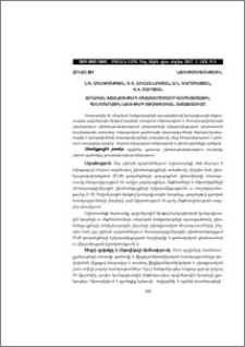 Տեղական խտանյութերի օգտագործմամբ կոմպոզիտային պոլիմերային նյութերի շփագիտական հետազոտումը