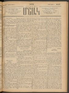 Մշակ, 1902, Երեսներորդ տարի, Թիւ 157 (Շաբաթ, Յուլիսի 20)