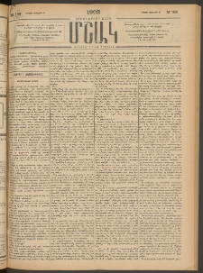 Մշակ, 1902, Երեսներորդ տարի, Թիւ 158 (Կիրակի, Յուլիսի 21)