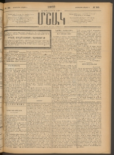 Մշակ, 1902, Երեսներորդ տարի, Թիւ 165 (Չորեքշաբթի, Յուլիսի 31)