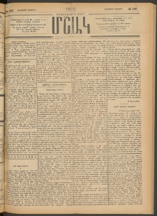 Մշակ, 1902, Երեսներորդ տարի, Թիւ 166 (Հինգշաբթի, Օգոստոսի 1)