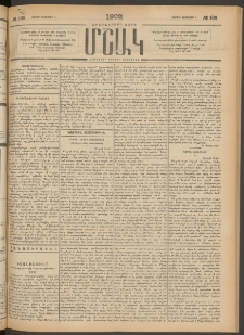 Մշակ, 1902, Երեսներորդ տարի, Թիւ 168 (Շաբաթ, Օգոստոսի 3)