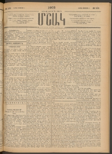 Մշակ, 1902, Երեսներորդ տարի, Թիւ 169 (Կիրակի, Օգոստոսի 4)