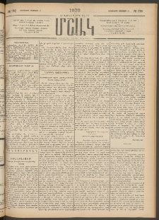 Մշակ, 1902, Երեսներորդ տարի, Թիւ 176 (Երեքշաբթի, Օգոստոսի 13)