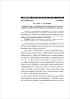 Գազատուրբինային տեղակայանքների ջերմային հաշվարկներում ջրային գոլորշու թերմոդինամիկական պարամետրերի որոշումը