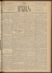 Մշակ, 1902, Երեսներորդ տարի, Թիւ 177 (Չորեքշաբթի, Օգոստոսի 14)