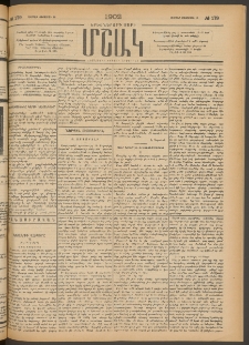Մշակ, 1902, Երեսներորդ տարի, Թիւ 179 (Ուրբաթ, Օգոստոսի 16)