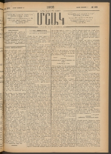 Մշակ, 1902, Երեսներորդ տարի, Թիւ 180 (Շաբաթ, Օգոստոսի 17)