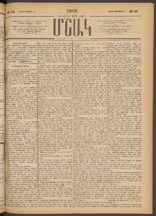 Մշակ, 1902, Երեսներորդ տարի, Թիւ 181 (Կիրակի, Օգոստոսի 18)