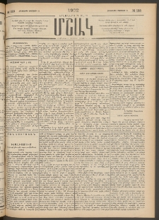 Մշակ, 1902, Երեսներորդ տարի, Թիւ 183 (Հինգշաբթի, Օգոստոսի 22)