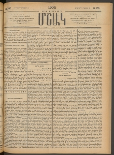 Մշակ, 1902, Երեսներորդ տարի, Թիւ 188 (Չորեքշաբթի, Օգոստոսի 28)