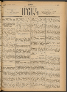 Մշակ, 1902, Երեսներորդ տարի, Թիւ 189 (Հինգշաբթի, Օգոստոսի 29)