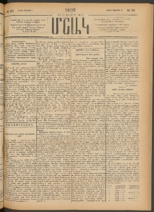 Մշակ, 1902, Երեսներորդ տարի, Թիւ 191 (Շաբաթ, Օգոստոսի 31)