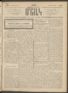 Մշակ, 1903, Երեսունմէկերորդ տարի, Թիւ 26 (Չորեքշաբթի, Փետրվարի 5)