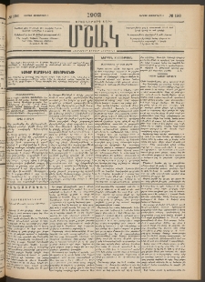 Մշակ, 1902, Երեսներորդ տարի, Թիւ 196 (Ուրբաթ, Սեպտեմբերի 6)