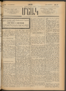 Մշակ, 1902, Երեսներորդ տարի, Թիւ 197 (Շաբաթ, Սեպտեմբերի 7)