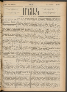 Մշակ, 1902, Երեսներորդ տարի, Թիւ 198 (Կիրակի, Սեպտեմբերի 8)