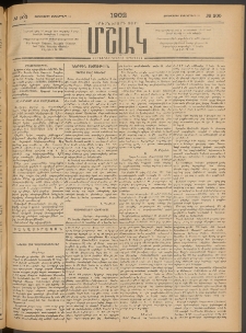 Մշակ, 1902, Երեսներորդ տարի, Թիւ 200 (Չորեքշաբթի, Սեպտեմբերի 11)