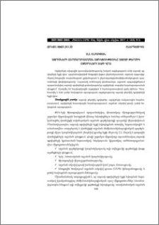 Այրիչների հարմարադասման ազդեցությունը ազոտի թերմիկ օքսիդների ելքի վրա