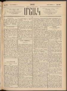 Մշակ, 1902, Երեսներորդ տարի, Թիւ 203 (Շաբաթ, Սեպտեմբերի 14)