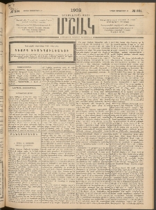 Մշակ, 1902, Երեսներորդ տարի, Թիւ 204 (Կիրակի, Սեպտեմբերի 15)