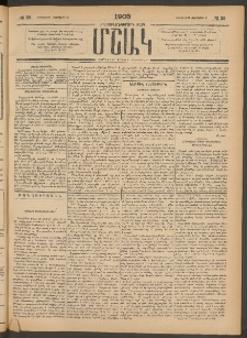 Մշակ, 1903, Երեսունմէկերորդ տարի, Թիւ 35 (Երեքշաբթի, Փետրվարի 18)