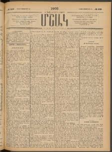 Մշակ, 1902, Երեսներորդ տարի, Թիւ 209 (Կիրակի, Սեպտեմբերի 22)