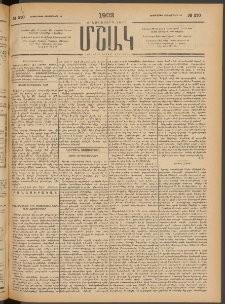 Մշակ, 1902, Երեսներորդ տարի, Թիւ 210 (Երեքշաբթի, Սեպտեմբերի 24)