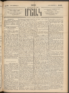 Մշակ, 1902, Երեսներորդ տարի, Թիւ 215 (Կիրակի, Սեպտեմբերի 29)