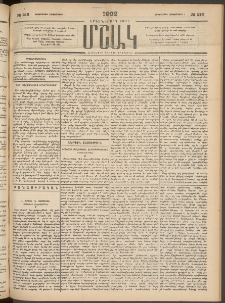 Մշակ, 1902, Երեսներորդ տարի, Թիւ 216 (Երեքշաբթի, Հոկտեմբերի 1)