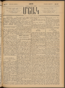 Մշակ, 1902, Երեսներորդ տարի, Թիւ 217 (Չորեքշաբթի, Հոկտեմբերի 2)