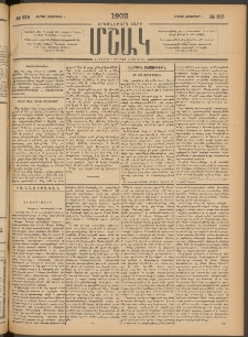 Մշակ, 1902, Երեսներորդ տարի, Թիւ 219 (Ուրբաթ, Հոկտեմբերի 4)