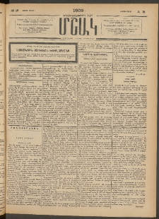 Մշակ, 1903, Երեսունմէկերորդ տարի, Թիւ 45 (Շաբաթ, Մարտի 1)