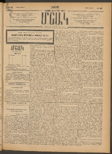 Մշակ, 1903, Երեսունմէկերորդ տարի, Թիւ 46 (Կիրակի, Մարտի 2)