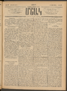Մշակ, 1903, Երեսունմէկերորդ տարի, Թիւ 47 (Երեքշաբթի, Մարտի 4)