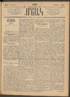 Մշակ, 1903, Երեսունմէկերորդ տարի, Թիւ 50 (Ուրբաթ, Մարտի 7)
