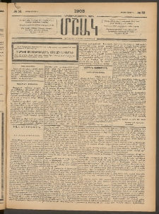 Մշակ, 1903, Երեսունմէկերորդ տարի, Թիւ 52 (Կիրակի, Մարտի 9)