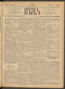 Մշակ, 1903, Երեսունմէկերորդ տարի, Թիւ 59 (Երեքշաբթի, Մարտի 18)