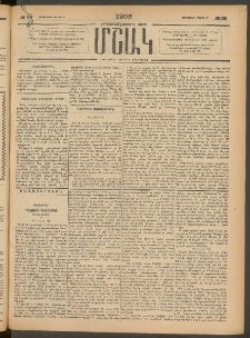 Մշակ, 1903, Երեսունմէկերորդ տարի, Թիւ 66 (Հինգշաբթի, Մարտի 27)