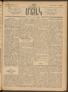 Մշակ, 1903, Երեսունմէկերորդ տարի, Թիւ 78 (Երեքշաբթի, Ապրիլի 15)