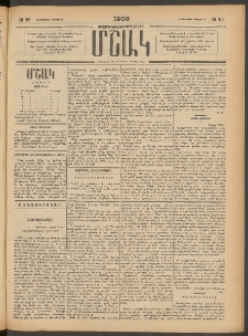 Մշակ, 1903, Երեսունմէկերորդ տարի, Թիւ 89 (Երեքշաբթի, Ապրիլի 28)
