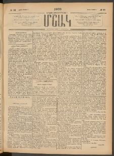 Մշակ, 1903, Երեսունմէկերորդ տարի, Թիւ 93 (Շաբաթ, Մայիսի 3)